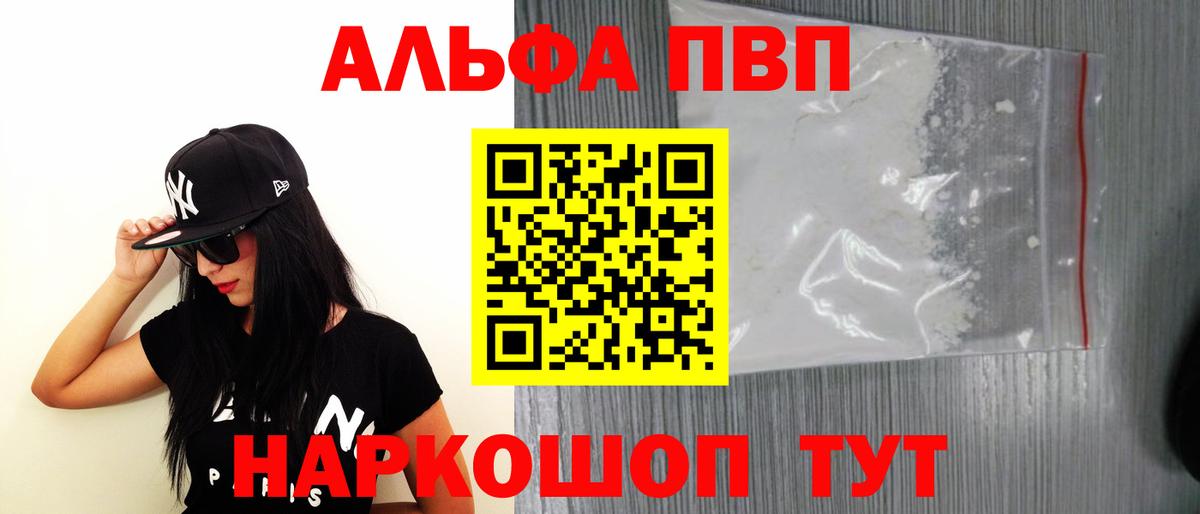 Alpha-PVP кристаллы Волгоград