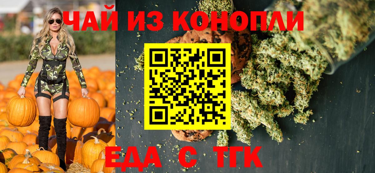 Волгоград  Canna-Cookies конопля  Вход с VPN 