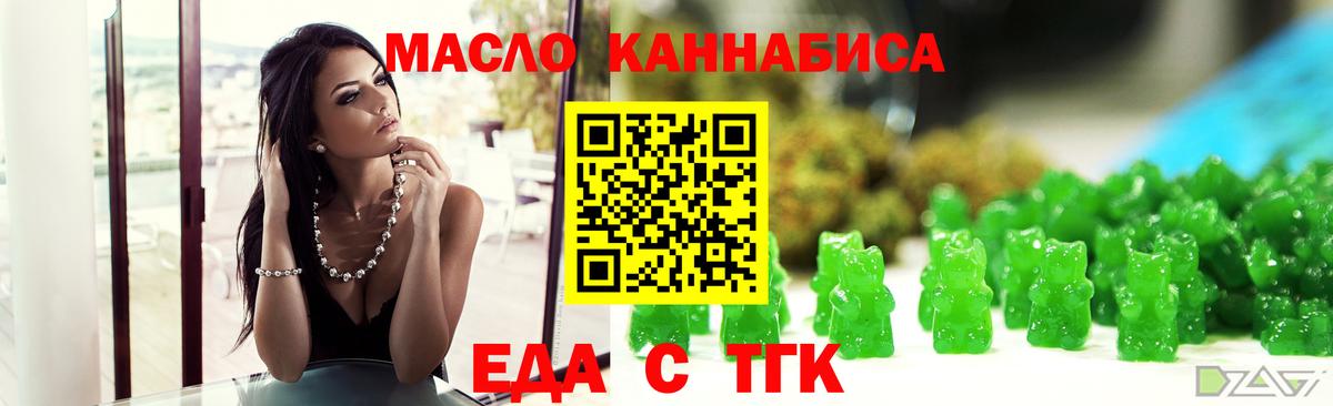Еда ТГК марихуана Волгоград