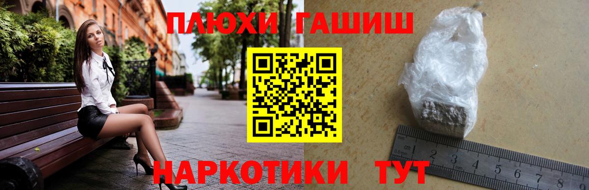 Волгоград  Гашиш Cannabis  ГАШИШ  Вход с VPN 