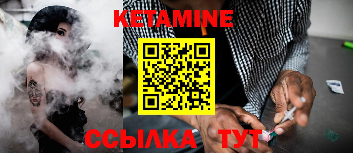 Волгоград  Кетамин ketamine  Вход с VPN 