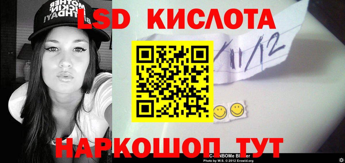 LSD-25 экстази кислота  Вход с VPN  LSD-25 экстази ecstasy  ЛСД экстази  Волгоград 