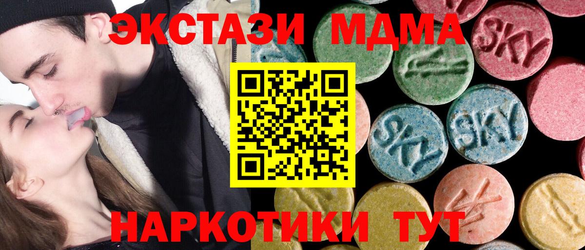 МДМА crystal Волгоград