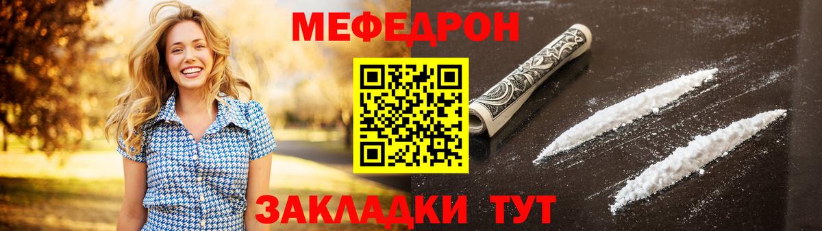 Меф мяу мяу  МЯУ-МЯУ  Волгоград  mega рабочий сайт  Вход с VPN 