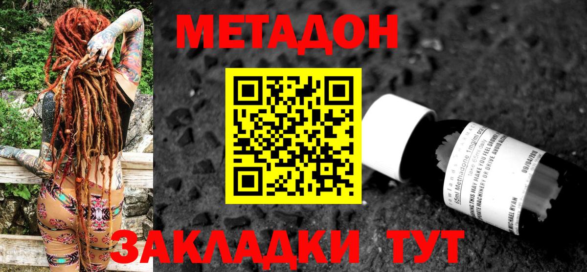 Волгоград  blacksprut ССЫЛКА  МЕТАДОН мёд  Вход с VPN  МЕТАДОН methadone 