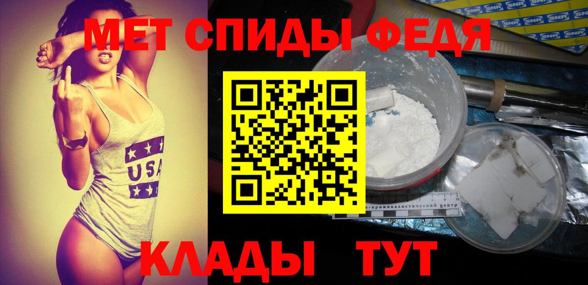 Первитин мет Волгоград