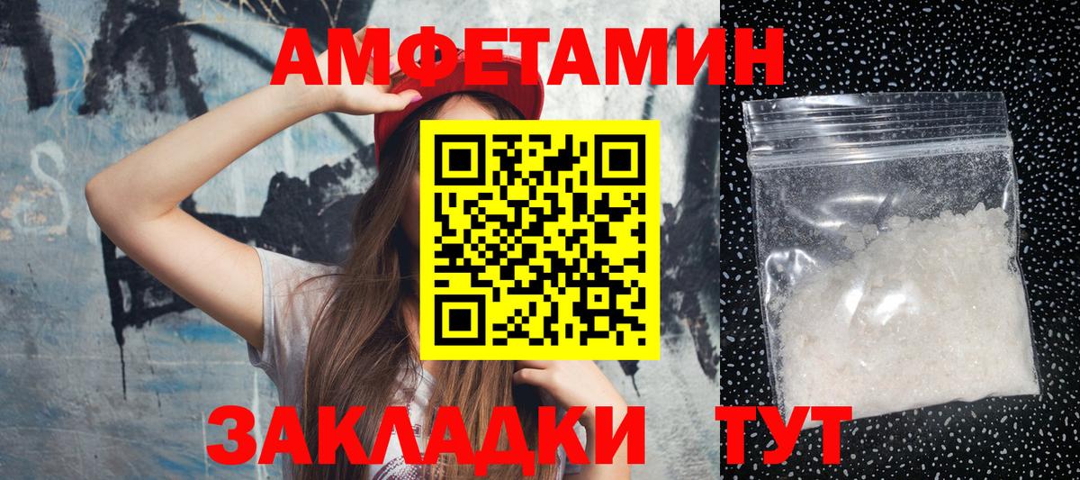 Метамфетамин пудра  Вход с VPN  Метамфетамин пудра  Волгоград 