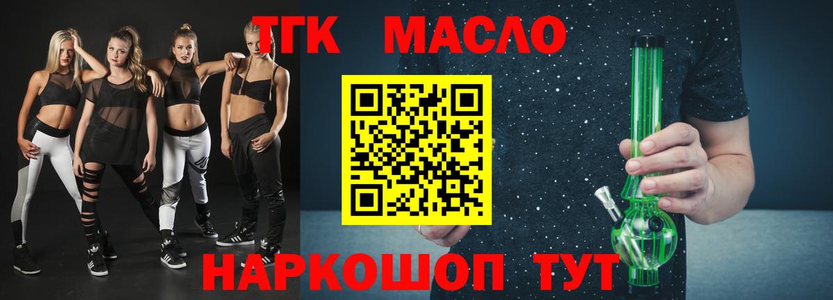 Волгоград  ТГК вейп с тгк  Вход с VPN 